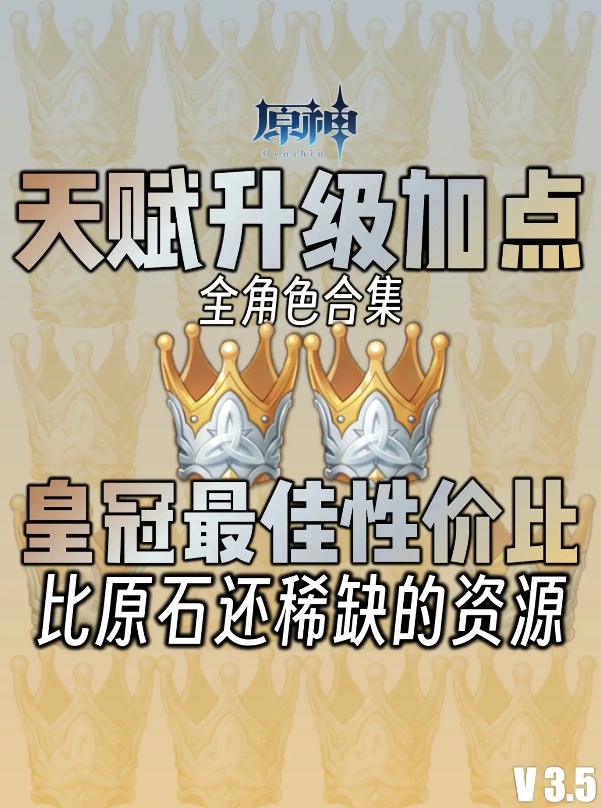 原神角色天赋升级怎么加点 原神天赋可以随便点吗