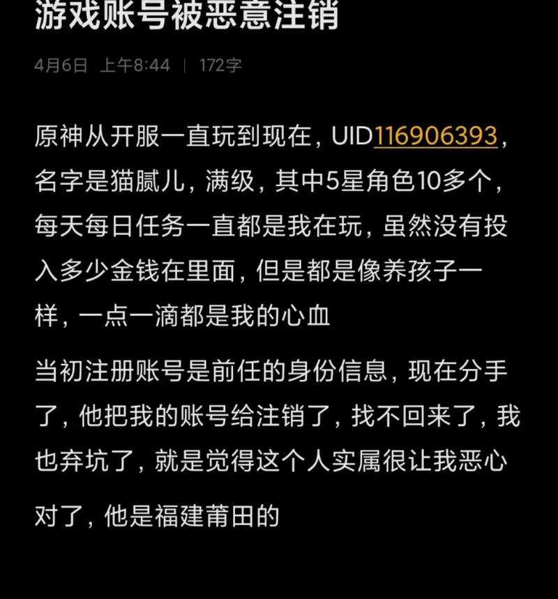 如果我在原神通行证上面把登录系统删掉,游戏里面会掉线吗 原神账号被删的后果