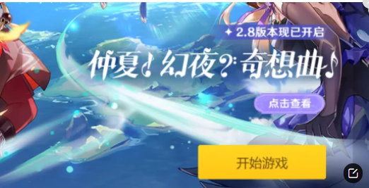 原神绑定手机号怎么解绑 原神taptap怎么解绑