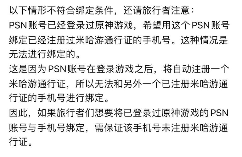 原神不绑定手机号会被找回吗 原神账号不绑定手机号能玩吗