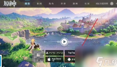 如何下载原神手机版 原神官服uid开头数字