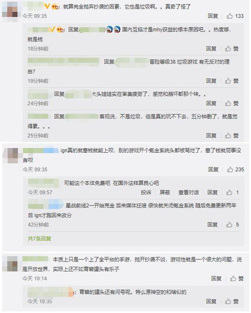 原神买号评价200字怎么写的 原神充值性价比