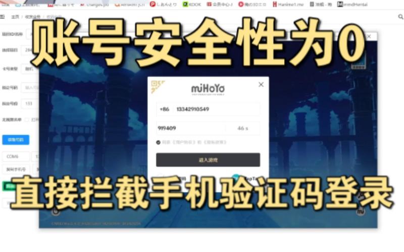 原神用虚拟手机号 原神虚拟手机号怎么弄出来