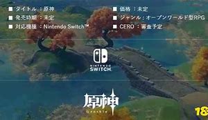 原神登录SWITCH平台了吗? switch港服为什么找不到原神