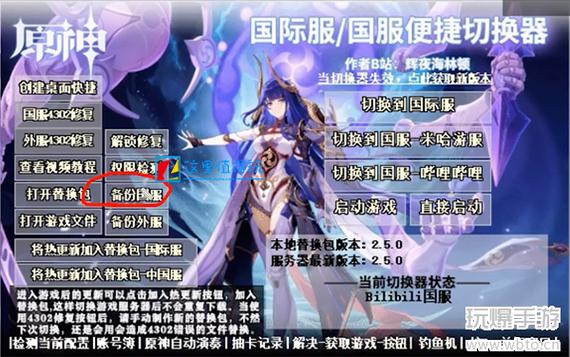 原神怎么切换官服 原神怎样切换服务器登录