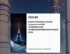 PS5原神怎么用手游账号ps5原神怎么用手游账号登陆 原神ps5 账号