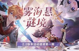 原神2.2版本更新时间 原神2.2更新时间