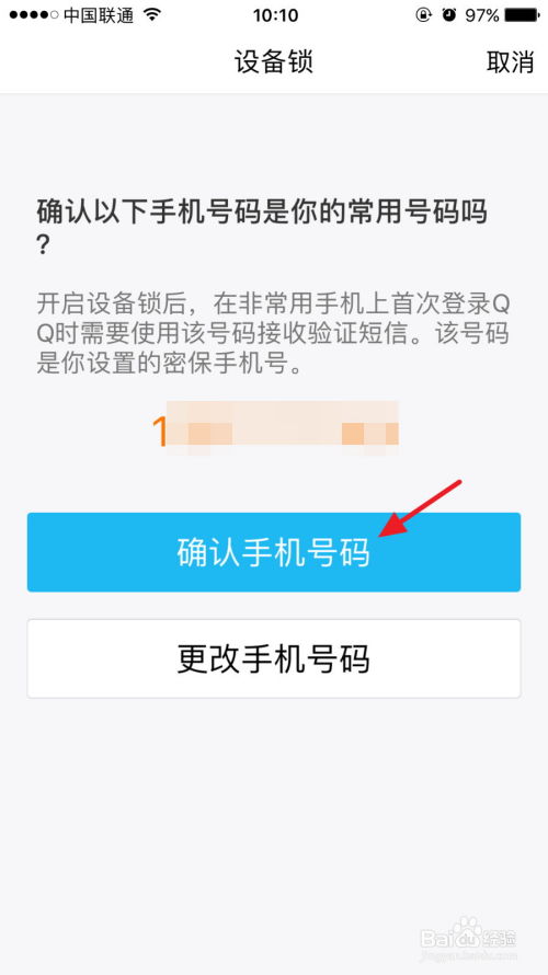 原神新设备登录需要手机验证码吗 原神新设备登录需要手机验证码收不到怎么办