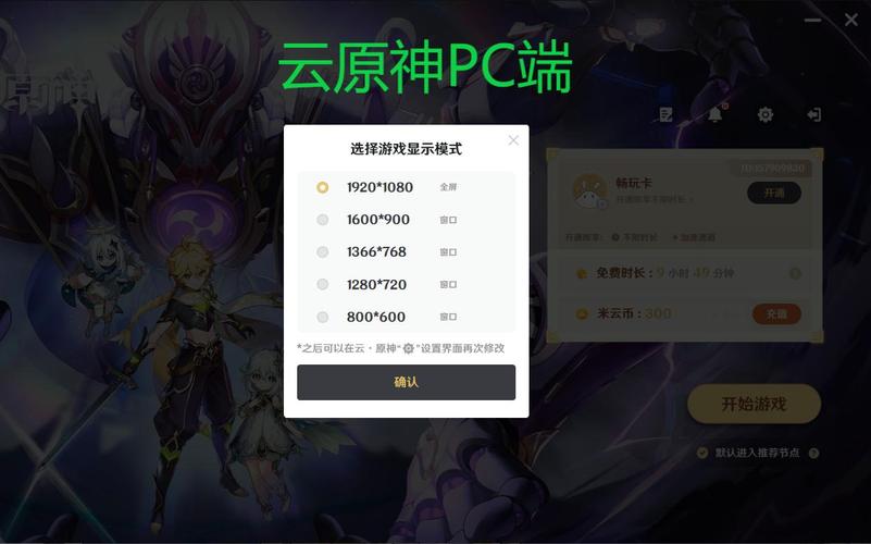 原神pc端校验资源一整天 原神为什么一直显示检查更新