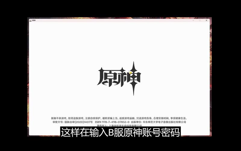 原神异机登录 原神怎么扫号给别人手机