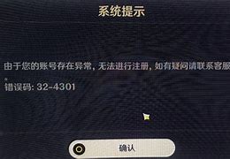 原神手机号被注册的解决方法 原神手机号注册的可以换绑吗