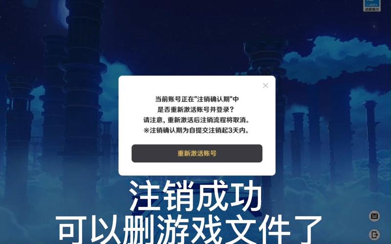 原神注销账号会怎么样 原神注销账号的注意事项是什么