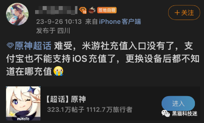 iphone怎么下载原神b服 原神的下载方法