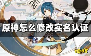 原神二次实名认证什么时候开始的 原神2.6版本更新时间表