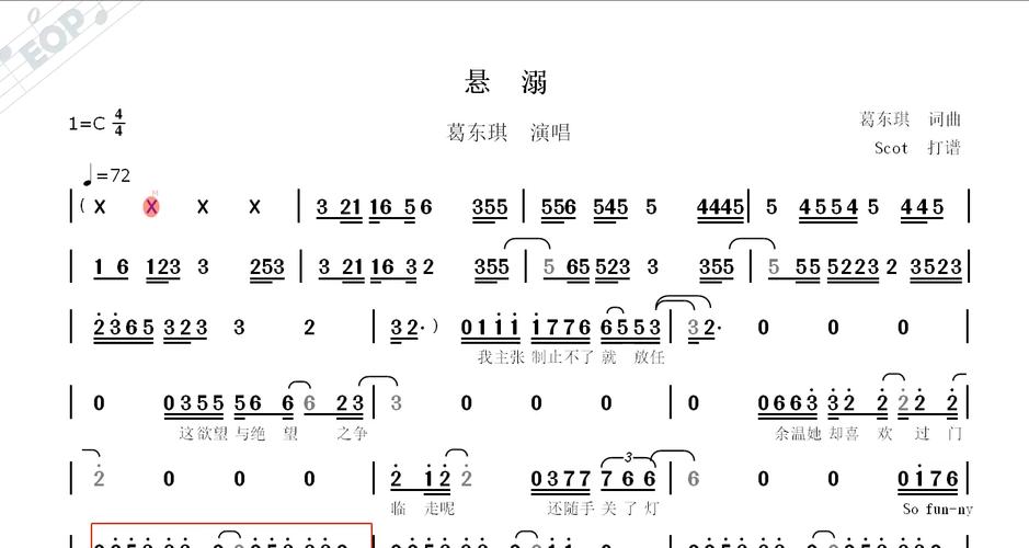 原神悬溺简谱 原神琴谱解析