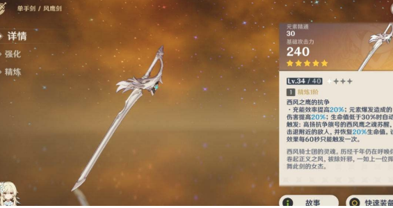 原神五星武器图鉴大全 《原神》免费获得五星武器？