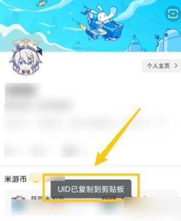 原神uid查询别人的米游社 原神通过uid查账号