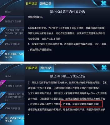 原神ios申请退款会封号吗 原神换苹果会封号吗手机