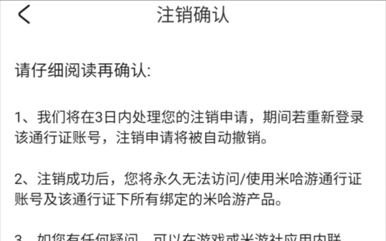 原神刚注册的号能注销吗 原神账号注销和重新开号的方法区别在哪