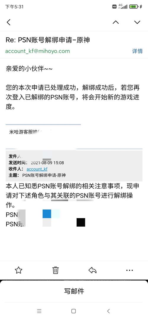 原神绑了psn会被找回吗安全吗 原神绑了psn能买吗