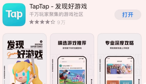 原神怎么绑定taptap账号 ios怎么下载原神官服