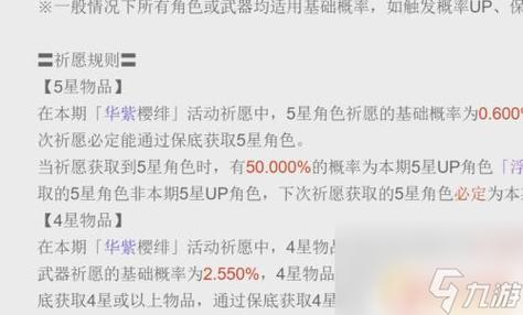 原神武器池保底机制怎么算的 原神武器池保底机制继承吗