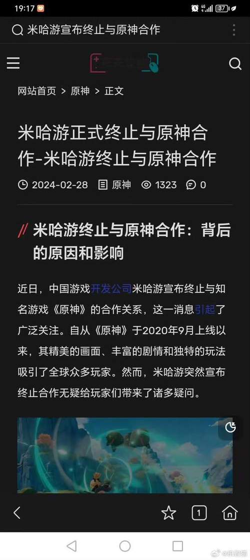 米哈游宣布终止与原神合作是真的么 米哈游宣布终止与原神合作是真是假