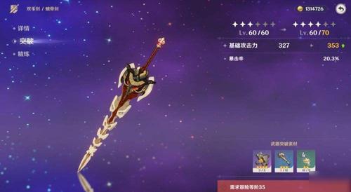 原神辛焱武器三星 原神辛焱四星圣遗物