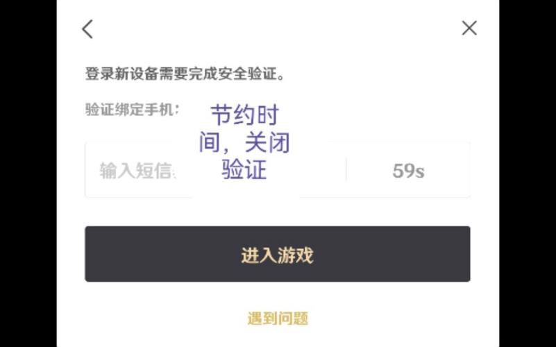 原神登录新设备要验证码怎么解除 原神登录新设备需要完成安全验证怎么取消