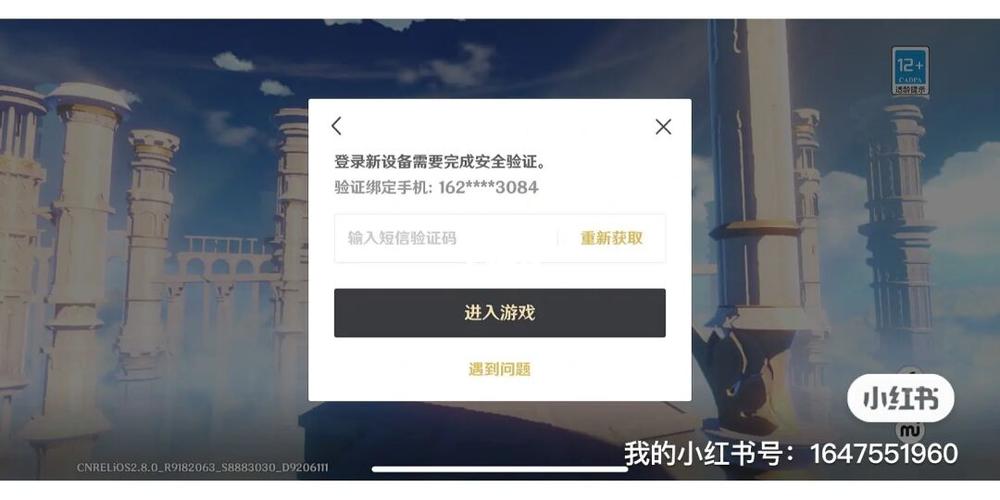 原神账号换手机号码还能用吗 原神账号绑定方式